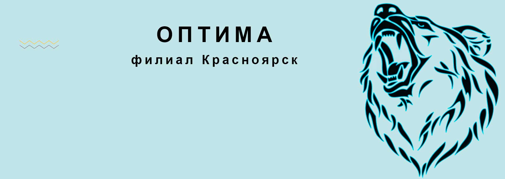 Оптима - филиал в Красноярске